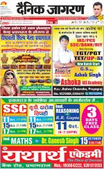 Prayagraj Hindi ePaper, Allahabad Hindi Newspaper - InextLive
