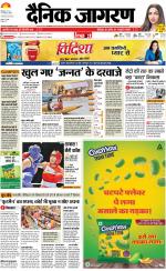 Kanpur Hindi ePaper, Kanpur Hindi Newspaper - InextLive