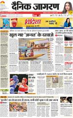 Lucknow Hindi ePaper, Lucknow Hindi Newspaper - InextLive
