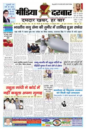 05 OCTOBER  - 11 OCTOBER 2019