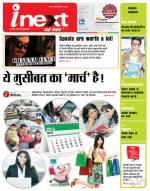 Bareilly Hindi ePaper, Bareilly Hindi Newspaper - InextLive