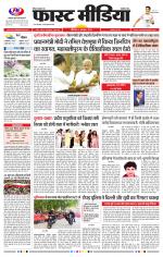 Daily Fast Media / दैनिक फ़ास्ट मीडिया