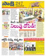 Mahabubnagar District