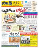 Nagarkurnool District