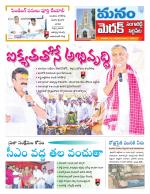 Medak/Sangareddy/Siddipeta