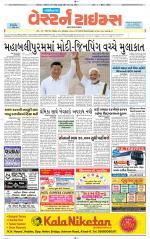 Gandhinagar Guj. - Discontinued