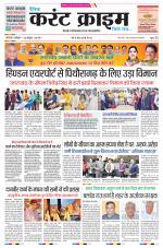 Dainik Current Crime