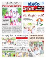 Nalgonda/Yadadri/Suryapet