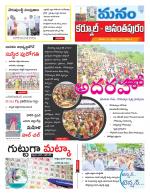 Kurnool