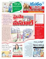 Karimnagar/siricilla/Jagityala