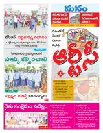 Warangal/Janagam/jayasankar/Mahaboobabad