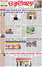 Daily Charhdikala (Haryana) 