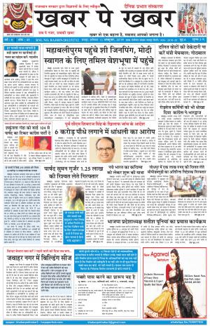 khabarpekhabar3