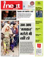 Agra Hindi ePaper, Agra Hindi Newspaper – InextLive