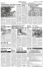 Nagarcoil Supplement