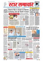 Star Samachar Bhopal