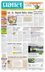 पुणे शहर आवृत्ती