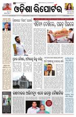 Odisha Reporter