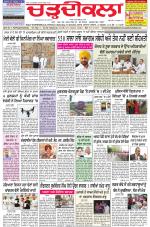 Chardikla epaper