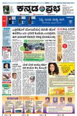 Kannada Prabha - Belgaum