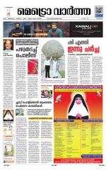 Metrovaartha - Kozhikode