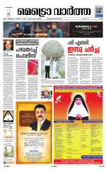 Metrovaartha - Ernakulam