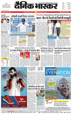 चंद्रपुर