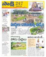 Komaram Bheem District