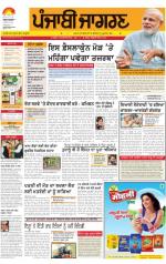 Tarantaran  : Punjabi jagran News : 2nd March 2014