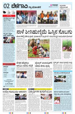 BELAGAVI RURAL