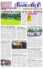 Nilgiri-Coimbatore Supplement