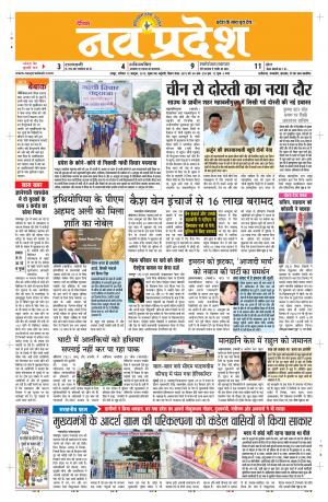 Navpradesh Raipur addtion 12/10/2019