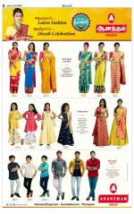 Sivagangai- Madurai Supplement