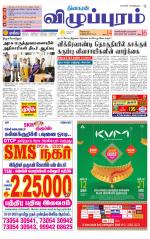 Villupuram Supplement