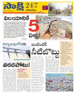 Visakhapatnam District - Old