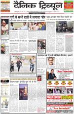 Dainik Tribune (Chandigarh)