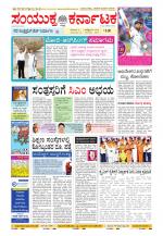 Namma Kalaburagi ಕಲಬುರಗಿ