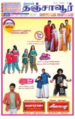 Thanjavur-Trichy Supplement