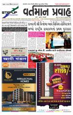 VARTMAN PRAVAH Daily