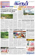 Karur-Trichy Supplement