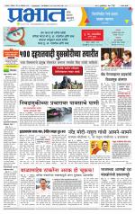 सातारा आवृत्ती