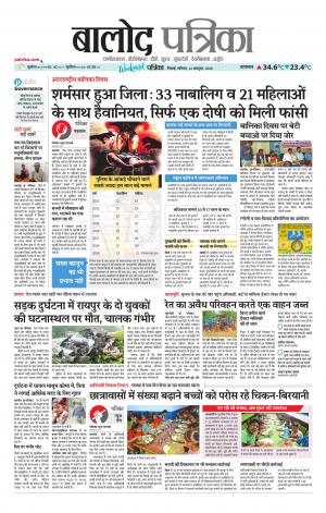 Balod Patrika