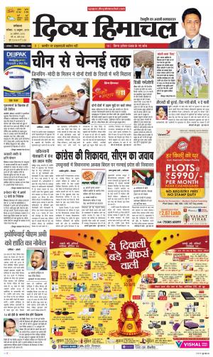 Divya Himachal Dharmshala