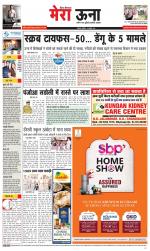 Divya Himachal Dharamsala +Mera Una +Aastha