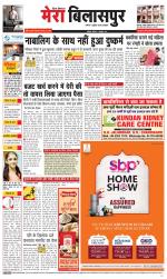 Divya Himachal Dharamsala+Mera Bilaspur +Aastha