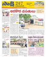 Mahabubabad District