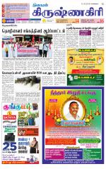 Krishnagiri-Salem Supplement