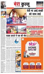 Divya Himachal Dharamsala+Mera Kullu +Aastha