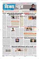 Uttar Pradesh Edition