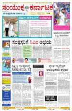 Namma Bengaluru, ಬೆಂಗಳೂರು